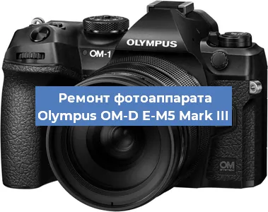 Замена линзы на фотоаппарате Olympus OM-D E-M5 Mark III в Ростове-на-Дону